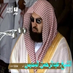 Abderrahman al soudais